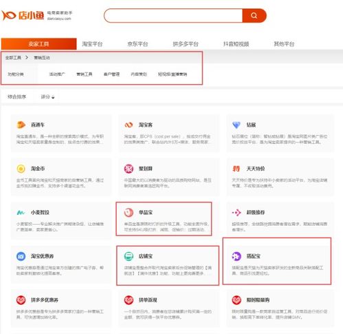 新手賣家必備工具與服務(wù) 打造高效電商運營的利器