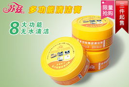 僅9元，搶購蘇茲多功能環(huán)保清潔膏——無水清潔新革命
