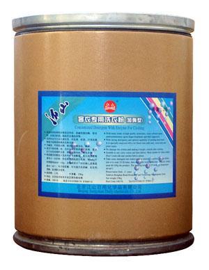 專業潔凈，品質保障 北京江山日用化學品有限責任公司酒店客衣洗衣粉批發直銷